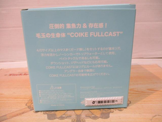 ｺｲｹﾌﾙｷｬｽﾄｿﾌﾄﾏﾃﾘｱﾙ#141たまらんばいﾌﾞﾙｰ