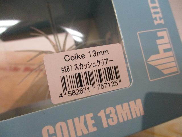 ｺｲｹ13mm#287ｽｶｯｼｭｸﾘｱｰ