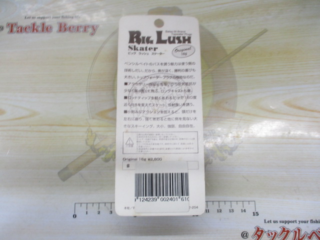 ﾊﾞﾙｻ50　ﾋﾞｯｸﾞﾗｯｼｭｽｹｰﾀｰ