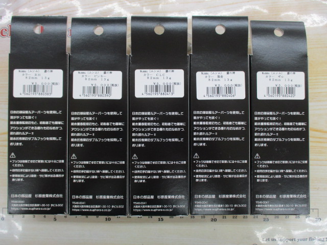 【ｾｯﾄ商品】ZEALｶｼﾜｷﾞさん監修ﾑﾝﾑ5個ｾｯﾄ!