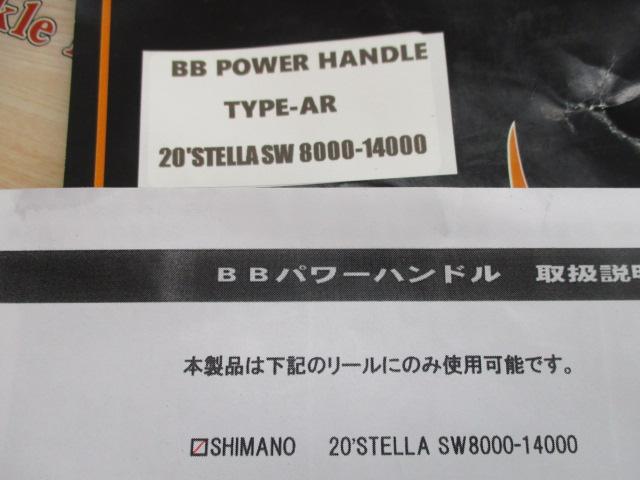 BBﾊﾟﾜｰﾊﾝﾄﾞﾙ
