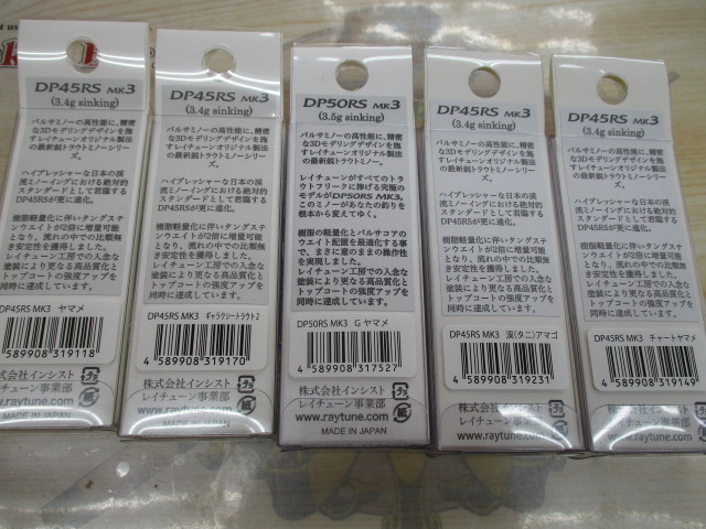 【ｾｯﾄ商品】ﾚｲﾁｭｰﾝ　ﾙｱｰｾｯﾄ