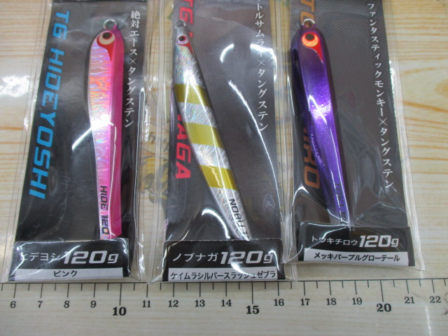 【セット商品】ボーズレスTGジグ120g3点セット