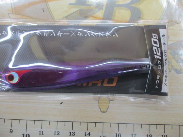 【セット商品】ボーズレスTGジグ120g3点セット