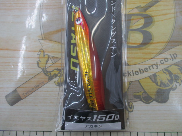 【ｾｯﾄ商品】TGｲｴﾔｽ150g 2点ｾｯﾄ