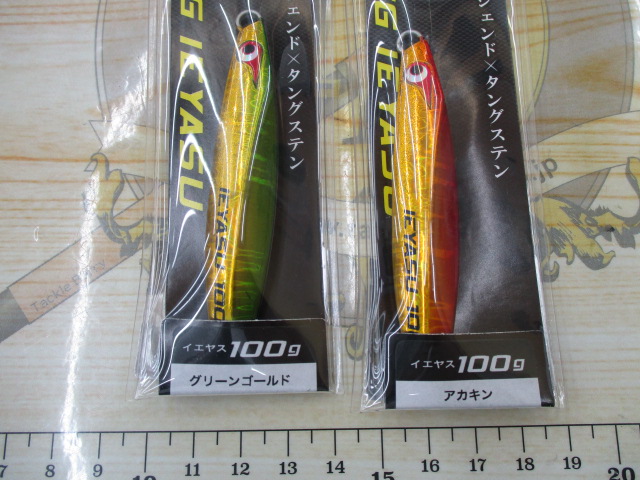 【ｾｯﾄ商品】TGｲｴﾔｽ100g 2点ｾｯﾄ