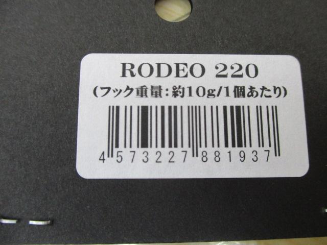 RODEO220