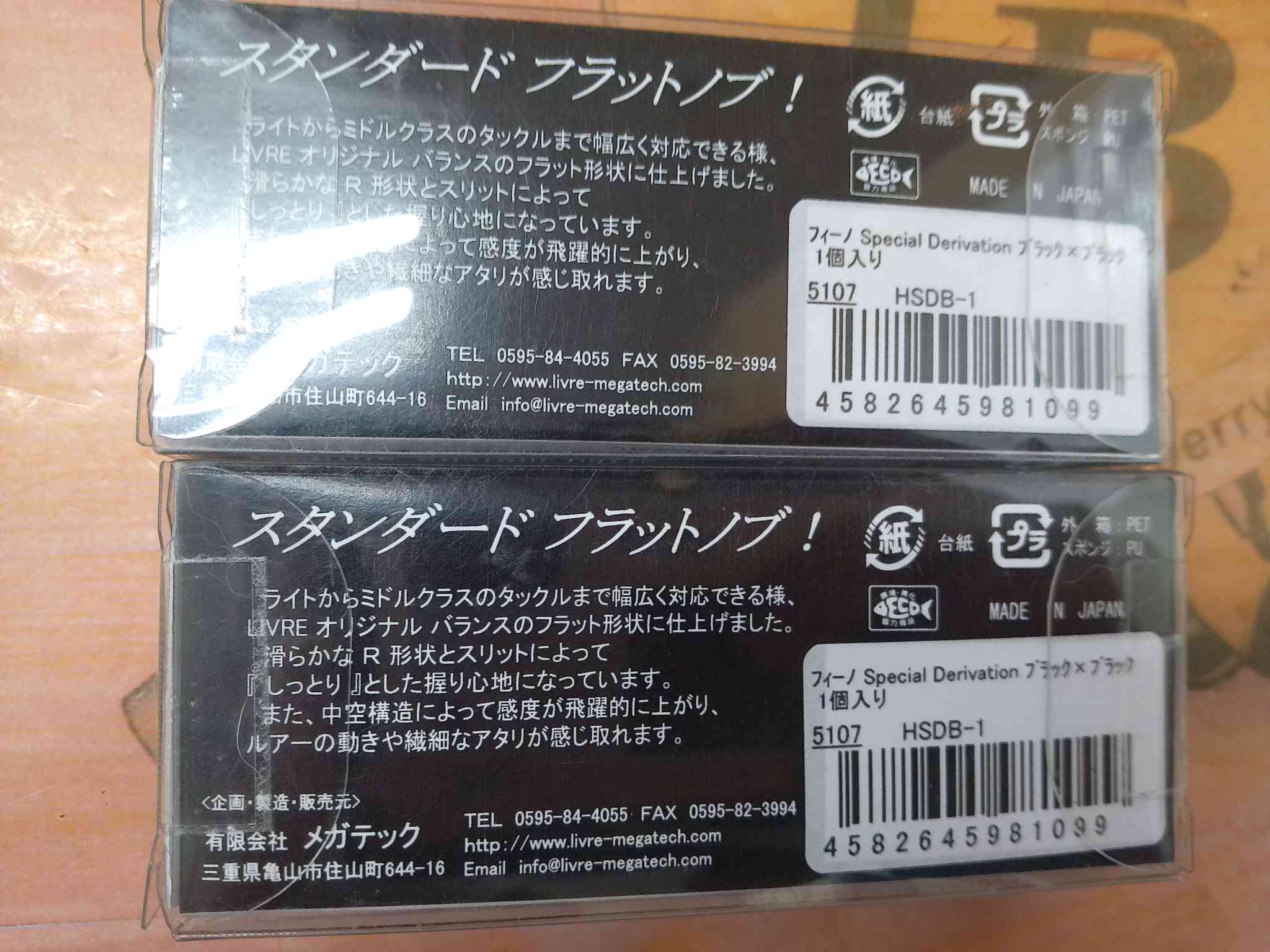 【ｾｯﾄ商品】ﾌｨｰﾉ(ﾌﾞﾗｯｸﾌﾞﾗｯｸ)2個ｾｯﾄ