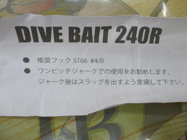 ﾀﾞｲﾌﾞﾍﾞｲﾄ240