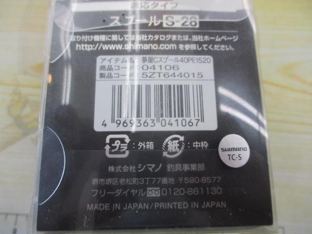 夢屋19ｶｽﾀﾑｽﾌﾟｰﾙ 4000PE1520