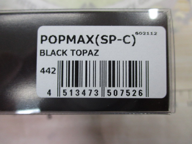 ﾒｶﾞﾊﾞｽ　POPMAX