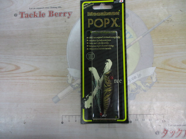 ﾒｶﾞﾊﾞｽ　POPX