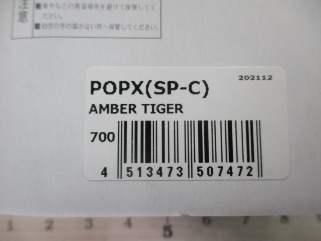 ﾒｶﾞﾊﾞｽ　POPX