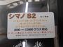 ｳｨﾝｸﾞ100 ﾌｨｰﾉ+ ｼﾏﾉS2用