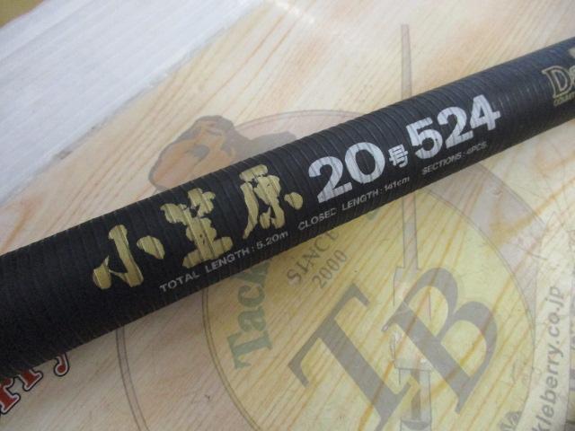 CW小笠原 20-524