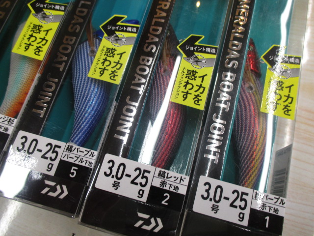 【ｾｯﾄ商品】ｴﾒﾗﾙﾀﾞｽﾎﾞｰﾄｼﾞｮｲﾝﾄｾｯﾄ