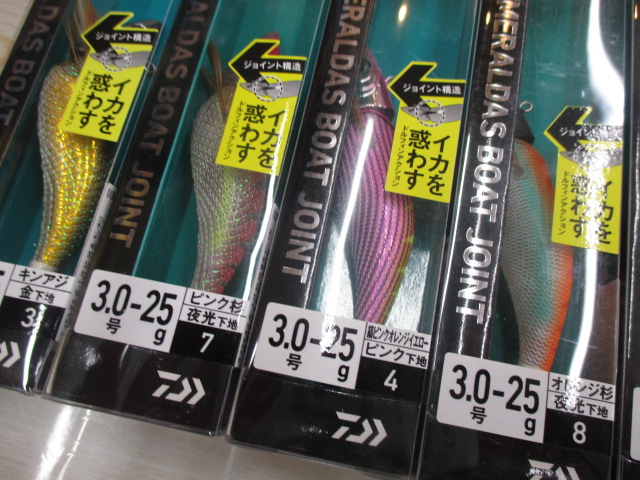 【ｾｯﾄ商品】ｴﾒﾗﾙﾀﾞｽﾎﾞｰﾄｼﾞｮｲﾝﾄｾｯﾄ