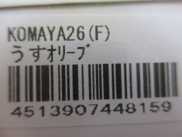 【ｾｯﾄ商品】ｴﾘｱﾄﾗｳﾄﾙｱｰ 5点ｾｯﾄ③