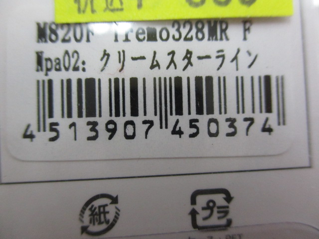 【ｾｯﾄ商品】ｴﾘｱﾄﾗｳﾄﾙｱｰ 5点ｾｯﾄ④