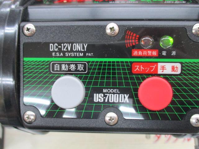 ﾐﾔｴﾎﾟｯｸUS-700 ﾃﾞﾗｯｸｽ