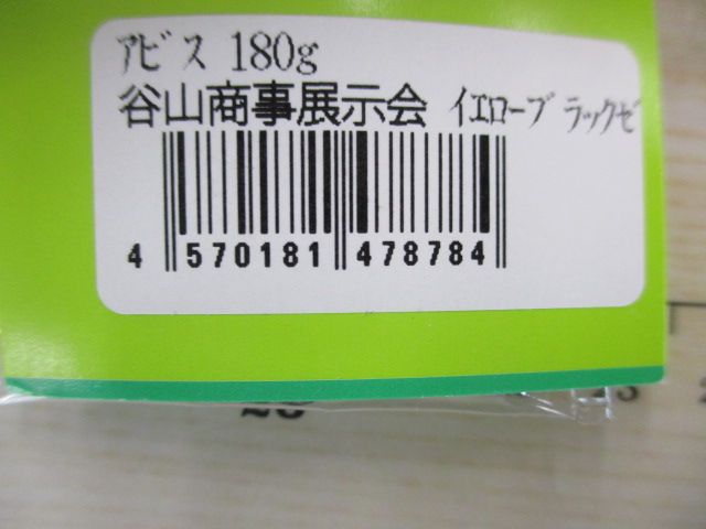 【ｾｯﾄ商品】☆ｼｰﾌﾛｱｺﾝﾄﾛｰﾙｼﾞｸﾞ3本ｾｯﾄ☆
