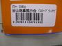 【ｾｯﾄ商品】☆ｼｰﾌﾛｱｺﾝﾄﾛｰﾙｼﾞｸﾞ3本ｾｯﾄ☆