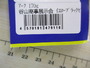【ｾｯﾄ商品】☆ｼｰﾌﾛｱｺﾝﾄﾛｰﾙｼﾞｸﾞ3本ｾｯﾄ☆