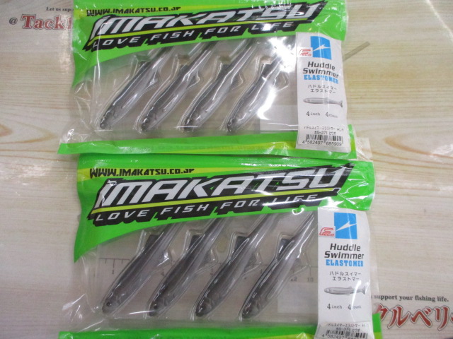 【ｾｯﾄ商品】ﾊﾄﾞﾙｽｲﾏｰｴﾗｽﾄﾏ-　2個ｾｯﾄ
