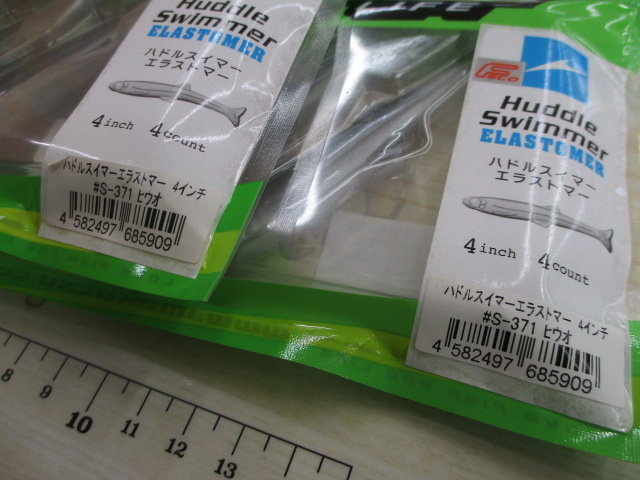 【ｾｯﾄ商品】ﾊﾄﾞﾙｽｲﾏｰｴﾗｽﾄﾏ-　2個ｾｯﾄ