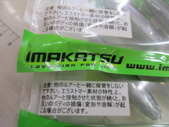 【ｾｯﾄ商品】ﾊﾄﾞﾙｽｲﾏｰｴﾗｽﾄﾏ-　2個ｾｯﾄ