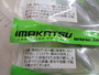 【ｾｯﾄ商品】ﾊﾄﾞﾙｽｲﾏｰｴﾗｽﾄﾏ-　2個ｾｯﾄ