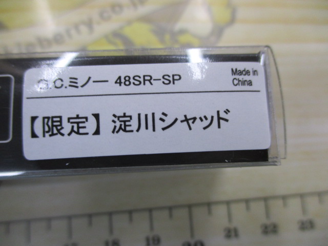 【セット商品】☆G.C.ミノー48SR-SP2個セット☆