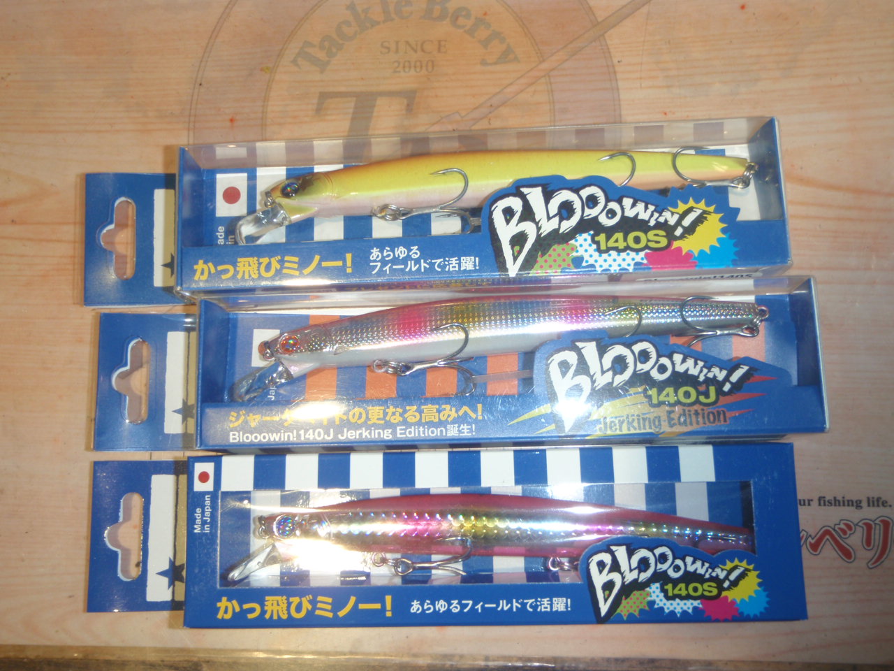 【ｾｯﾄ商品】ﾌﾞﾛｰｳｨﾝ140S　140J　ｾｯﾄ