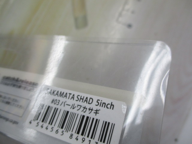 【ｾｯﾄ商品】ｻｶﾏﾀｼｬｯﾄﾞﾘｱﾙ5" 2点ｾｯﾄ