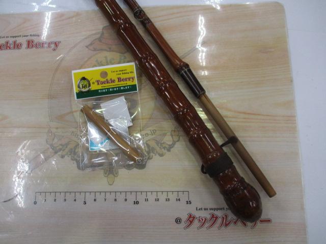 竿富船竿225cm