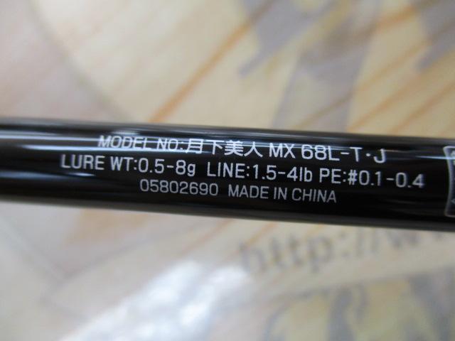 月下美人MX 68L-T･J