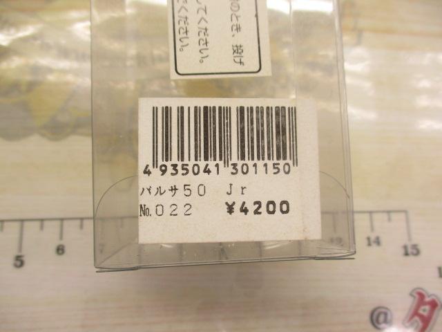 ﾊﾞﾙｻ50Jr
