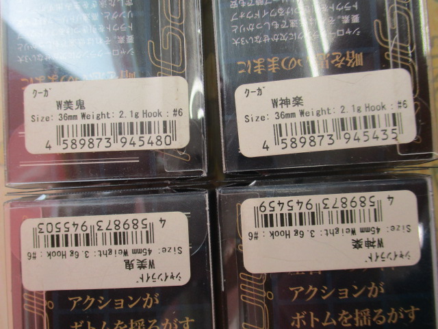 【ｾｯﾄ商品】ｳﾞｧﾙｹｲﾝ　W美鬼　W神楽