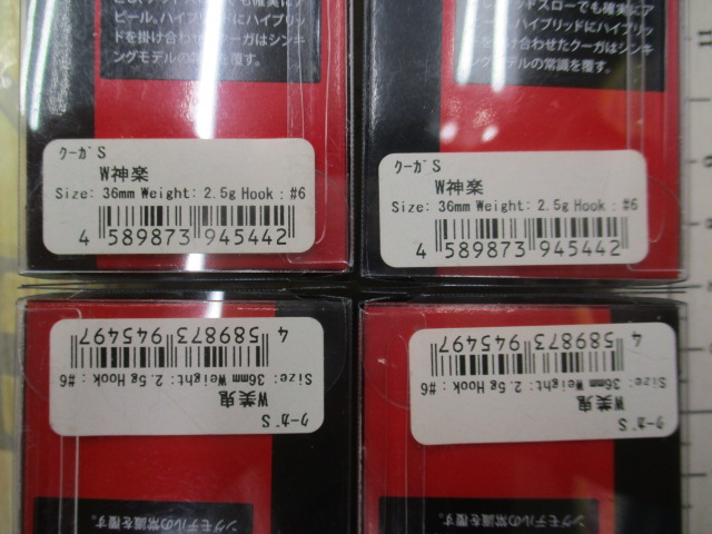 【ｾｯﾄ商品】ｳﾞｧﾙｹｲﾝ　W美鬼　W神楽