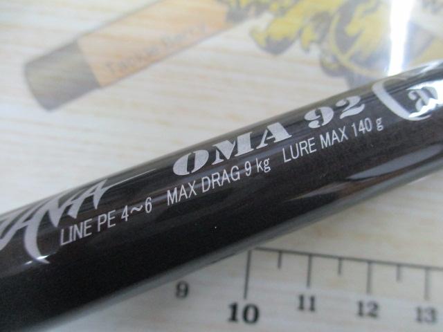 ﾋﾞｯｸﾞﾂﾅ OMA 92