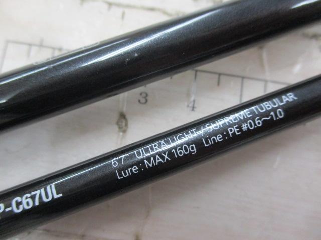 ビンビンスティックシュプリーム BSP-C67UL