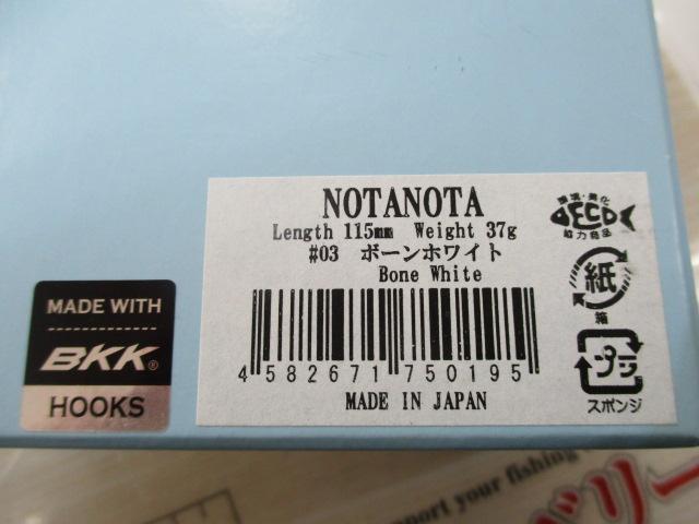 ﾉﾀﾉﾀﾎﾞｰﾝﾎﾜｲﾄ