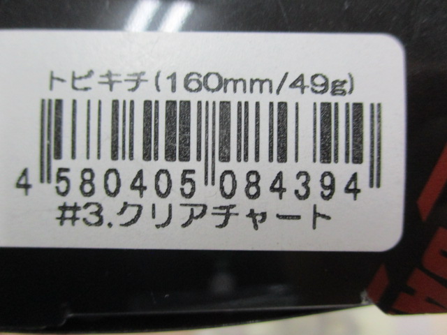 【ｾｯﾄ商品】ﾄﾋﾞｷﾁｼﾘｰｽﾞ2点ｾｯﾄ