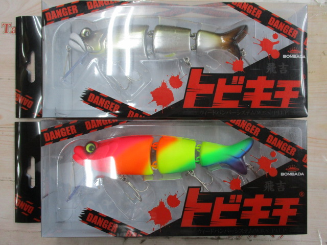 【ｾｯﾄ商品】ﾄﾋﾞｷﾁ2点ｾｯﾄ