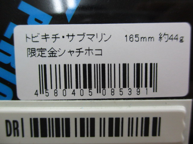 【ｾｯﾄ商品】ﾄﾋﾞｷﾁｻﾌﾞﾏﾘﾝ 2点ｾｯﾄ