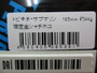 【ｾｯﾄ商品】ﾄﾋﾞｷﾁｻﾌﾞﾏﾘﾝ 2点ｾｯﾄ