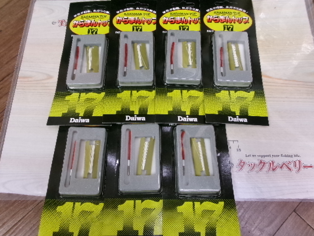 【ｾｯﾄ商品】からまんﾄｯﾌﾟ詰合せ13ｾｯﾄ