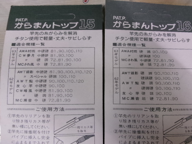 【ｾｯﾄ商品】からまんﾄｯﾌﾟ詰合せ13ｾｯﾄ