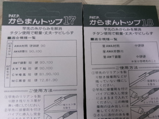 【ｾｯﾄ商品】からまんﾄｯﾌﾟ詰合せ13ｾｯﾄ