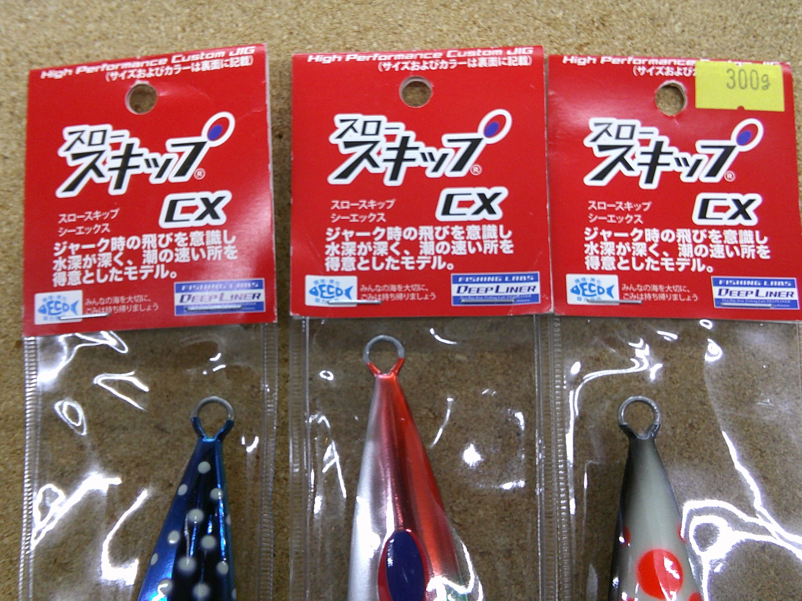 【ｾｯﾄ商品】ﾃﾞｨｰﾌﾟﾗｲﾅｰ　ｽﾛｰｽｷｯﾌﾟCXｾｯﾄ!